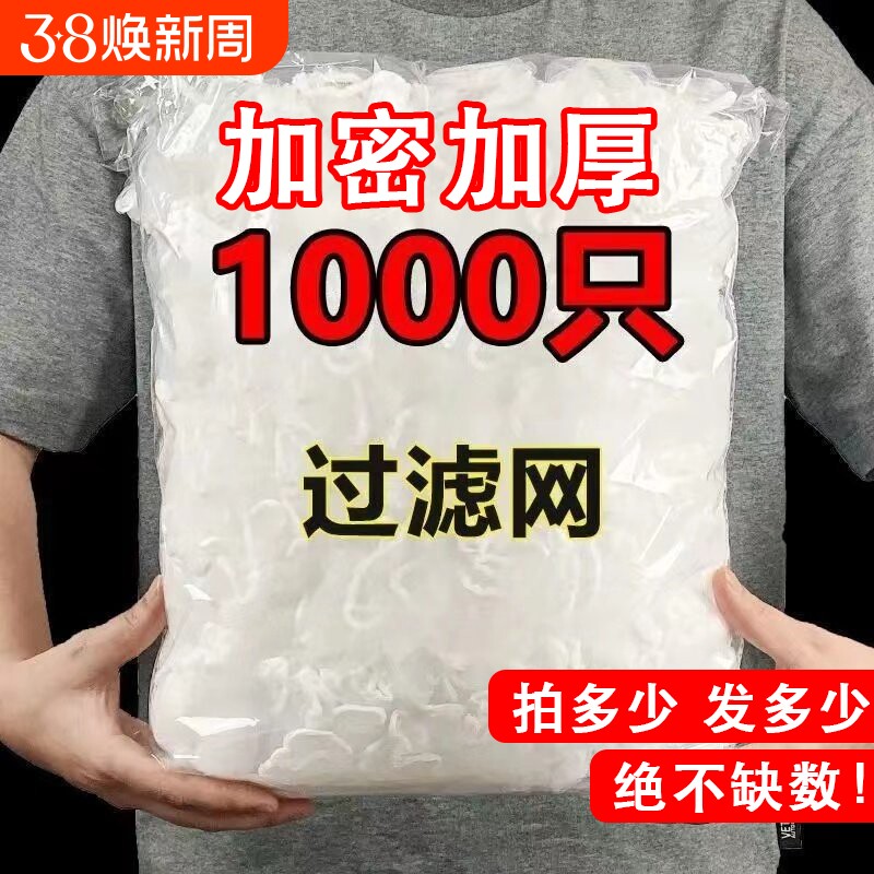 厨房水槽过滤网一次性下水池地漏洗碗池洗菜盆沥水网加密收纳食物