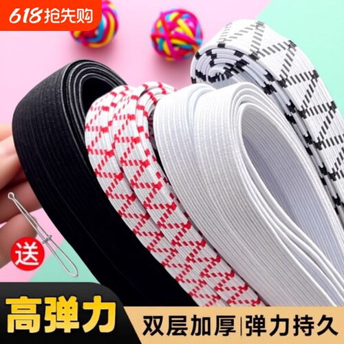 弹力松紧带专用裤子橡皮筋加厚高耐用裤头弹力伸缩宽扁橡筋收裤腰