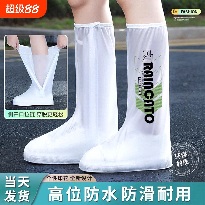 防水加厚雨鞋套高筒|千人加购图片