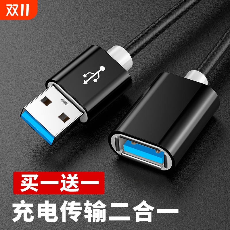 3.0usb延长线公对母数据线5m打印机电脑连接键盘U盘鼠标转接线加长10米20接口充电无线网卡车载转接头器