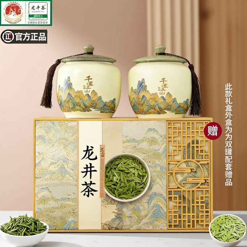 茶叶龙井茶礼盒装新茶明前绿茶罐装过节礼品送礼送长辈雨前豆香型