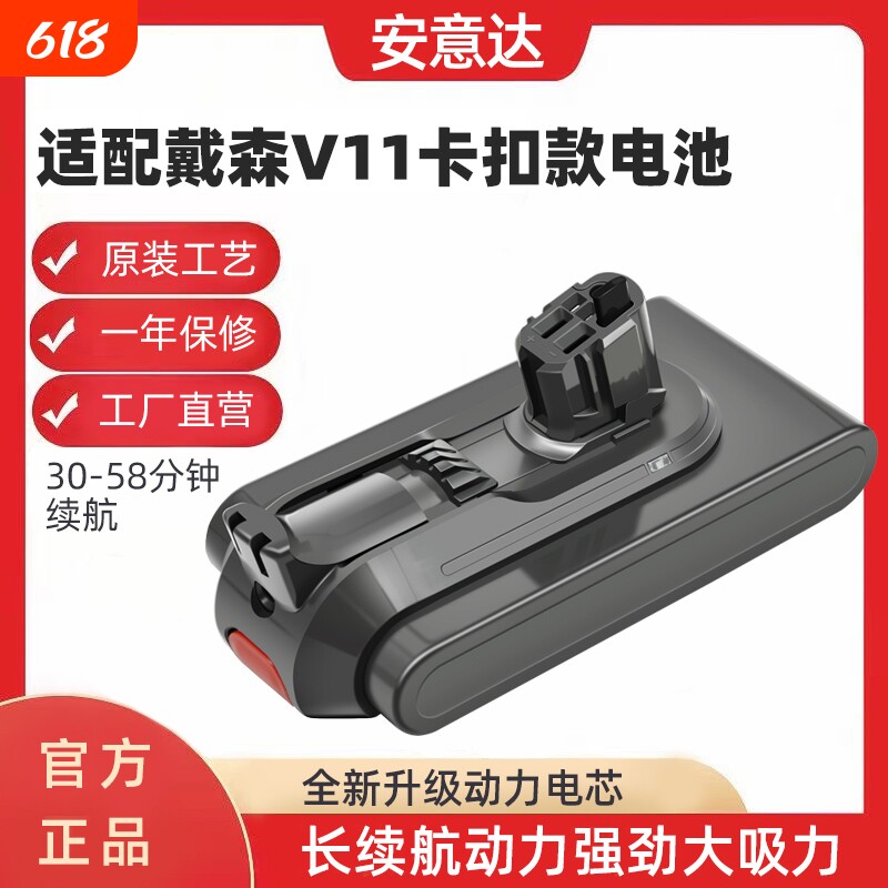 适用dyson戴森吸尘器原装电池原厂V11/SV14/15锂电池配件卡扣更换