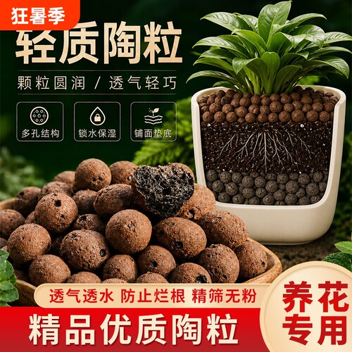 陶粒垫底养花专用颗粒铺面多肉营养土花盆鱼缸水培火山石盆栽绿植