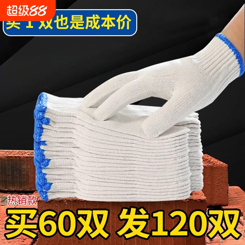 露一手防滑劳保手套耐磨工作棉线白纱棉纱尼龙劳动修车男工地干活