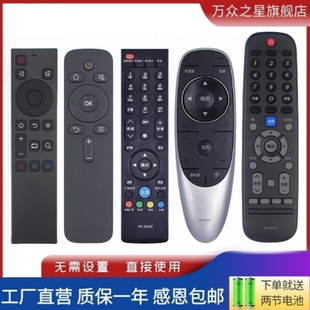 8600J C900J 8502J 适用于创维电视遥控器万能通用酷开液晶网络电视机YK 63LK 60JB 6005J 8515J 6600J
