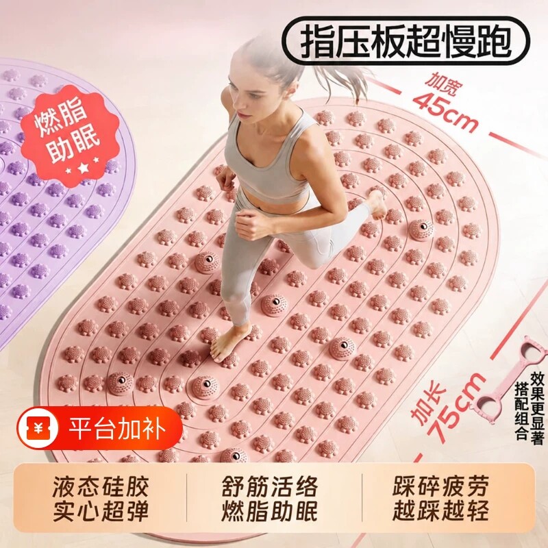 液态超指压板足底按摩垫慢跑软硅胶实心专用脚踩款中医减肥趾压板