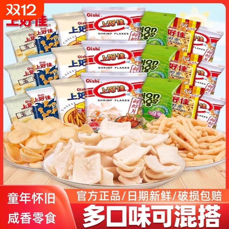 鲜虾片童年Oishi/上好佳