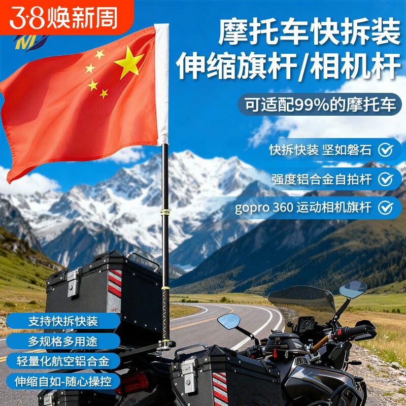 摩托车专用旗杆铝合金骑行固定伸缩运动相机支架自拍杆爆闪警示灯
