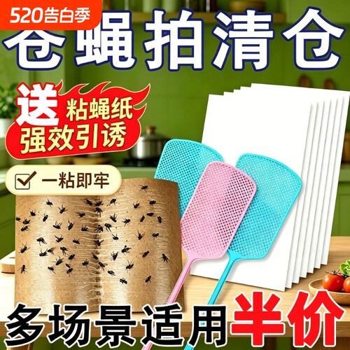 苍蝇拍加厚网面塑料苍蝇拍夏季家用耐用蚊子拍加长手柄灭苍蝇拍