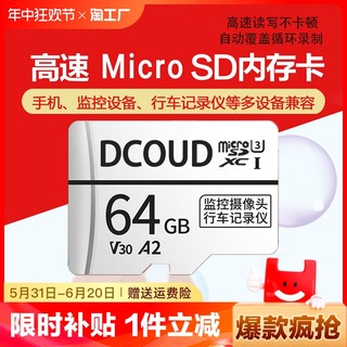 内存卡64g手机监控高速sd卡行车记录仪存储卡tf卡128g歌曲无人机