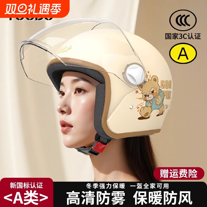 新国标3C认证电动车头盔女秋冬季保暖四季通用男电瓶摩托车安全帽