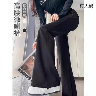 运动裤 女春秋秋冬加绒卫裤 小个子针织加长灰色 微喇叭裤 2025新款