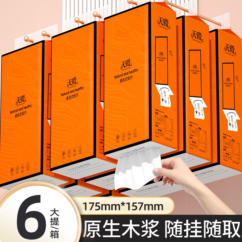 61500张悬挂纸巾抽纸家用卫生卷纸面巾纸擦手纸餐巾纸厨房纸挂式