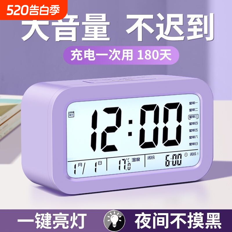 闹钟儿童起床神器闹铃智能电子表时钟学生用男充电显示新款叫醒