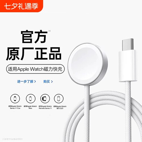 适用苹果手表充电器充电线s10头applewatch便携认证原s9/S8/S7/S6/S5/se/ultra2/iwatchmf无线快充装i充电头