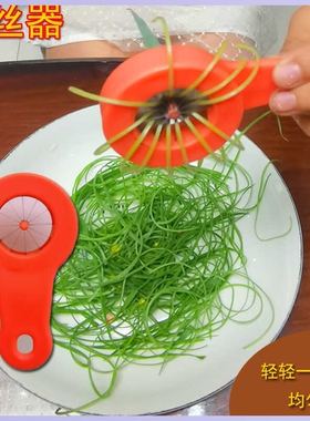 葱丝神器切细葱梅花葱丝刀厨房辣椒切丝拉丝器刨葱花多功能切菜器
