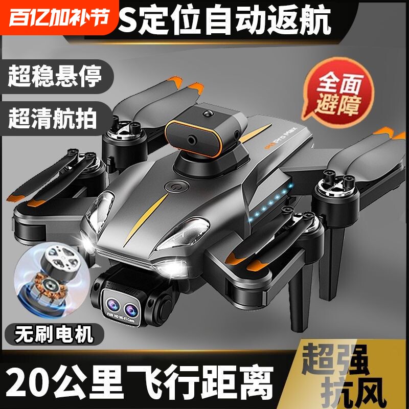 五年只换不修不限次新款智能无人机专业航拍高清入门飞行器玩具儿童男