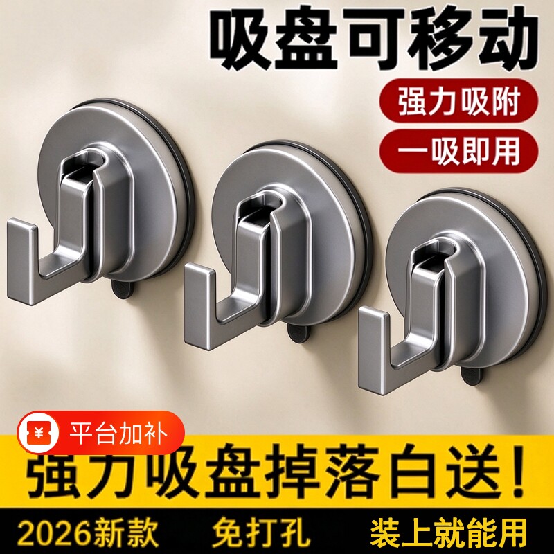 吸盘挂钩强力真空免打孔无痕可移动厨房浴室卫生间粘钩承重双头