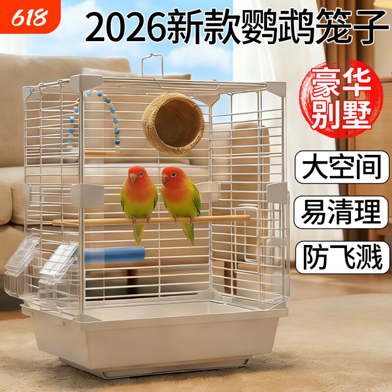 鸟笼鹦鹉笼子专用豪华别墅大号新型生态家用虎皮牡丹珍珠鸟亚克力