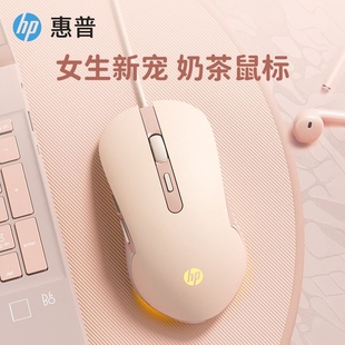 HP惠普官方旗舰正品静音有线鼠标电竞游戏笔记本机械办公电脑专用