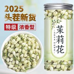 冷泡茶茉莉花2025新茶特级浓香型茶包横县茉莉花茶官方旗舰店枸杞