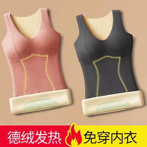 德绒保暖背心女款一体秋冬打底衫上衣加厚内搭文胸发热双面贴身