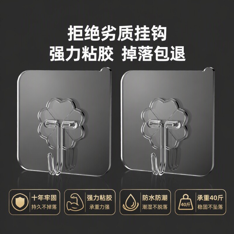 挂钩粘胶免打孔强力承重厨房门后无痕粘钩浴室卫生间墙壁挂勾收纳