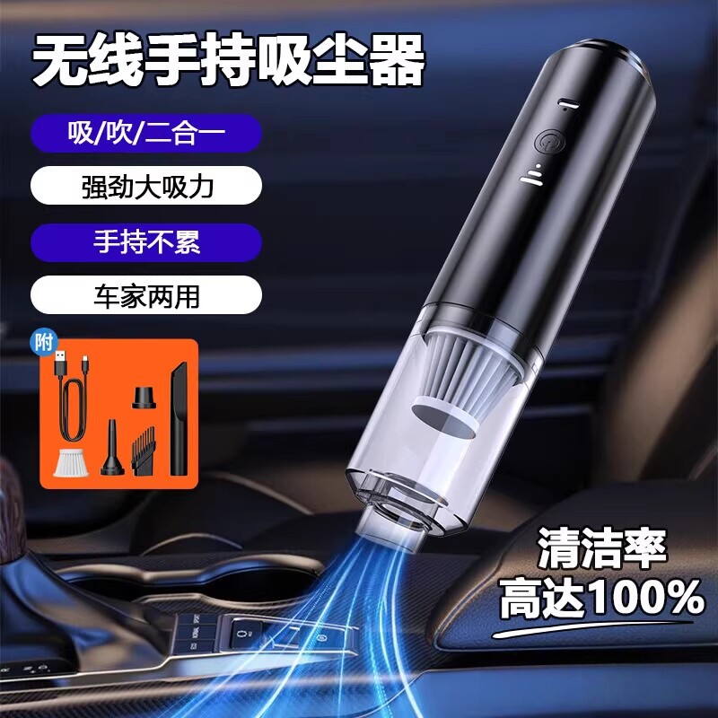 【吸吹两用】多功能清洁机车载吸尘器无线强劲大吸力静音小型家用