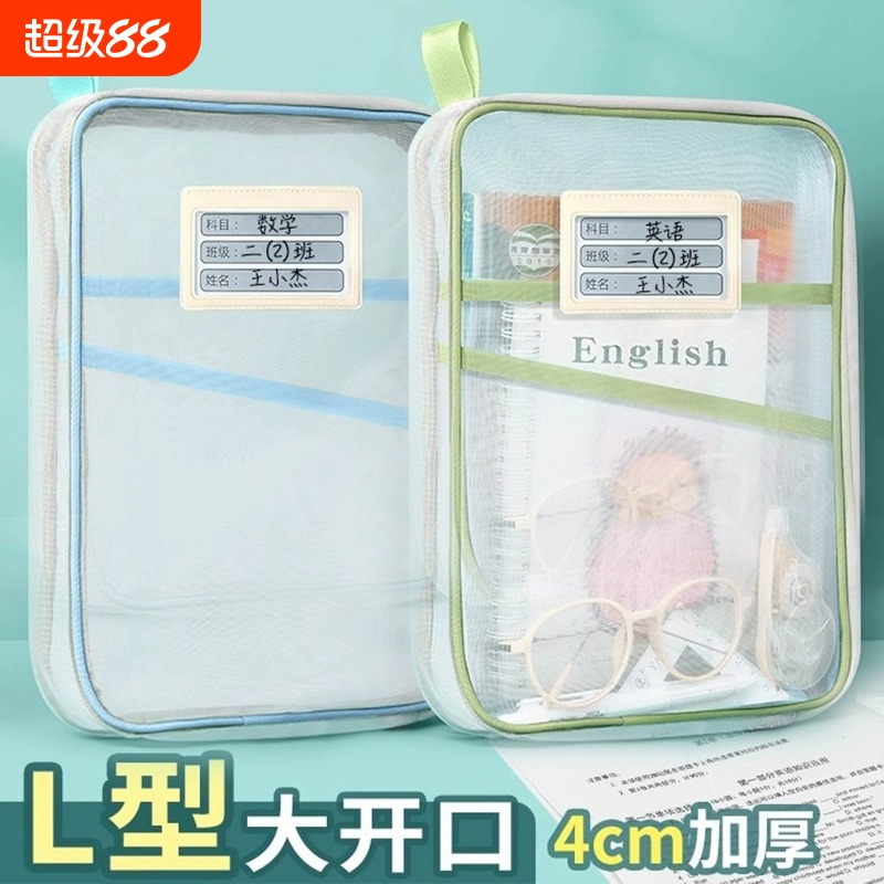 L型大开口学科科目分类袋透明文件袋拉链式网纱手提拎书袋专用袋书本试卷考试三层开学书籍