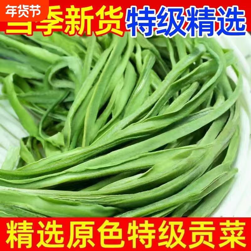 2025贡菜干货特产农家火锅食材新鲜苔菜干蔬菜贡菜干当季凉拌原味