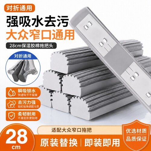 吸水海绵拖把头替换装通用墩布头