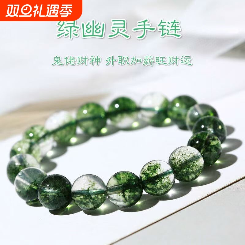 仿绿幽灵水晶手链平替聚宝盆千层绿水晶珠手串男女多圈爆花三圈