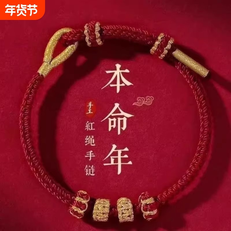 手工本命年红绳手绳半成品手链可穿转运情侣diy编织礼物莲花隔段,饰品/流行首饰/时尚饰品新,绳,淘宝优惠券,粉丝福利购,淘宝优惠卷
