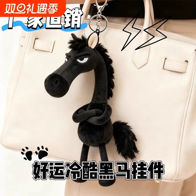 小红书同款2026年天选黑马马年迎好运毛绒公仔挂件送朋友家人玩偶