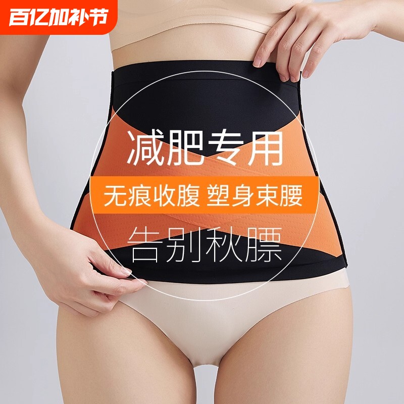 高腰强塑收腹带女透气无痕收小肚子显瘦冰丝塑形女士腰封束腰薄款
