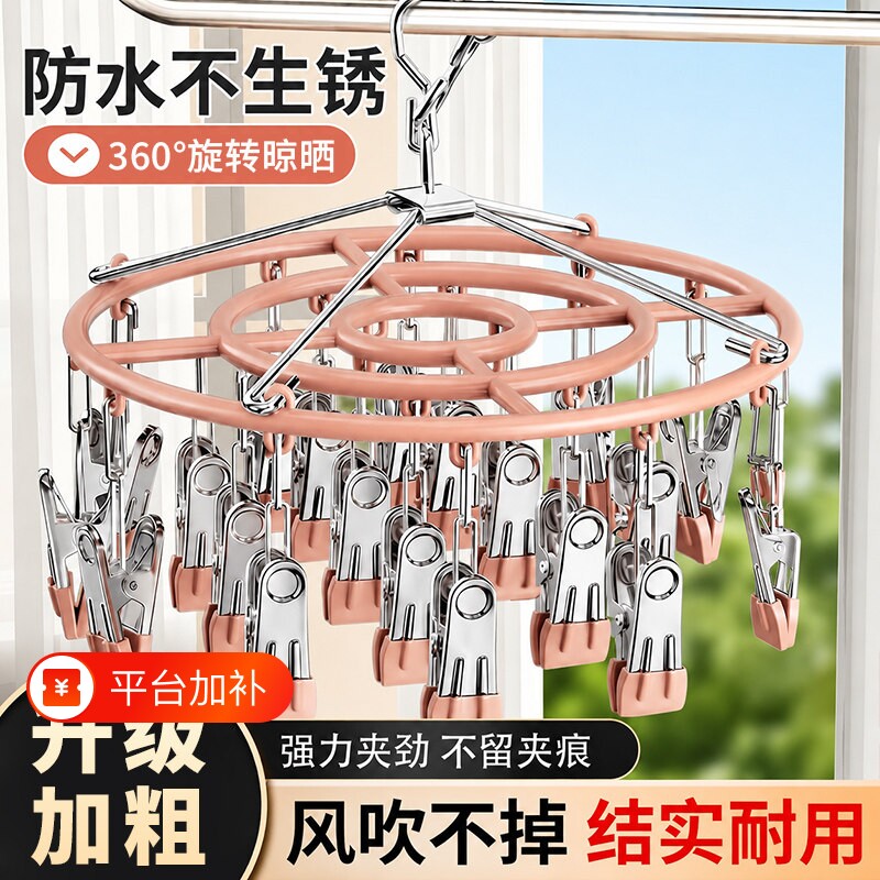 袜子晾晒架阳台多夹子可旋转衣架带内衣晾晒收纳神器防风防滑圆形