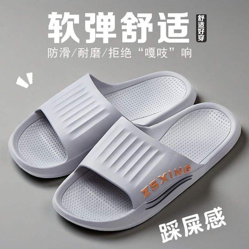 凉拖鞋男夏季外穿软底踩屎感爆款一字拖防滑运动橡胶耐磨浴室鲨鱼