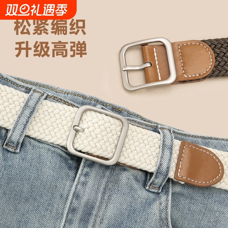 2025新款针扣帆布编织腰带男女百搭休闲皮带学生牛仔裤带松紧扣头