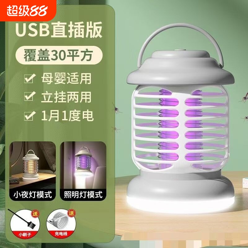 usb强力灭蚊灯家用驱蚊神器诱捕式户外灭蚊器室内充电蚊子露营