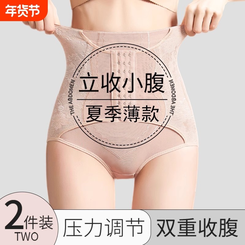 高腰收腹提臀内裤女强力收小肚子产后排扣无痕塑形美体束腰裤女士