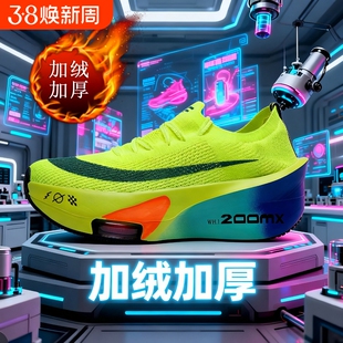 阿尔法3代男童跑步鞋碳板跑鞋加厚加绒运动鞋专业冬季减震气垫