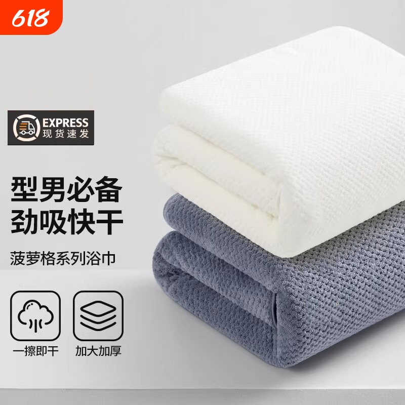 浴巾成人抗菌大毛巾裹全身可穿加厚比纯棉全棉吸水不易情侣款速干