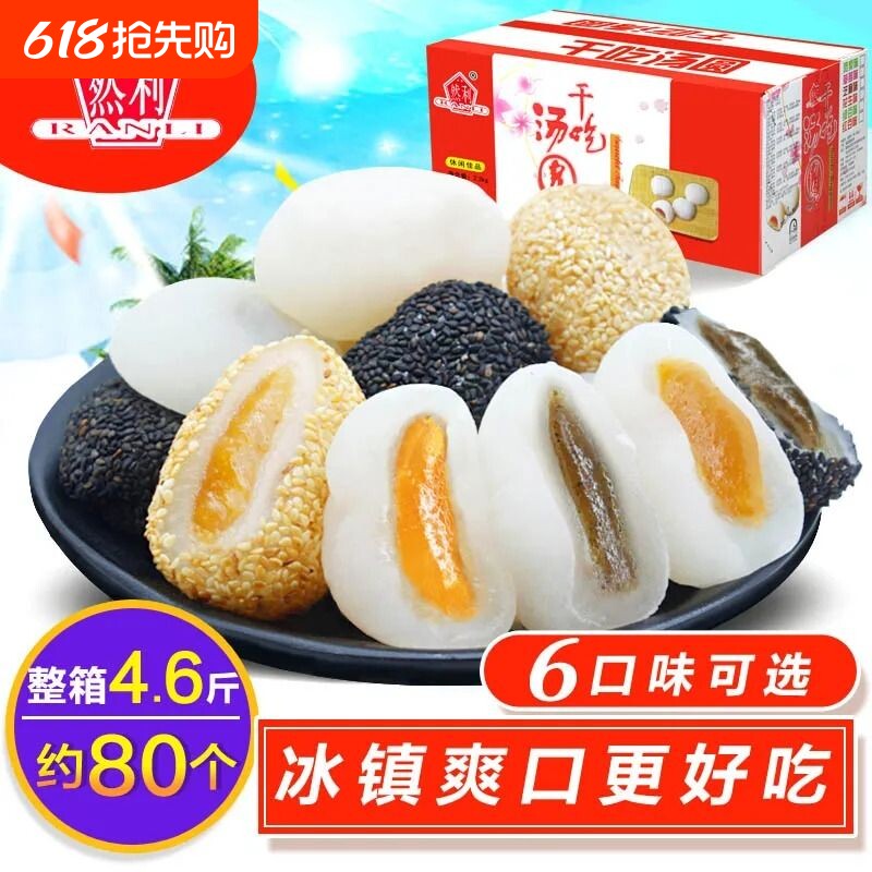 然利干吃汤圆糯米糕点福建特产独立包装休闲食品小吃黑芝麻爆浆