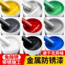 水性油漆金属防锈漆漆防腐免除锈家用自刷涂料银粉漆黑色铁门大门