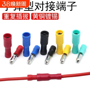 FRD1.25156子弹型电线接线端子MPD公母对插铜接头连接器对接