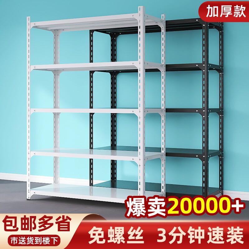 家用置物展示架黑白色超市仓储仓库多层角钢展示货物架储物架铁架