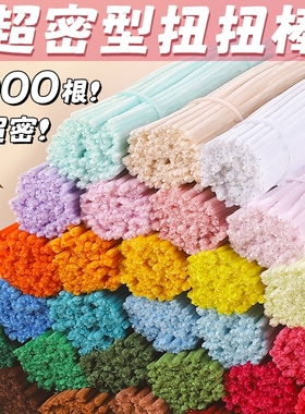 老师推荐手工扭扭棒diy马卡龙制作材料包向日葵玫瑰花创意儿童玩具幼儿园发箍郁金香花束巨型蓝色系混色红色