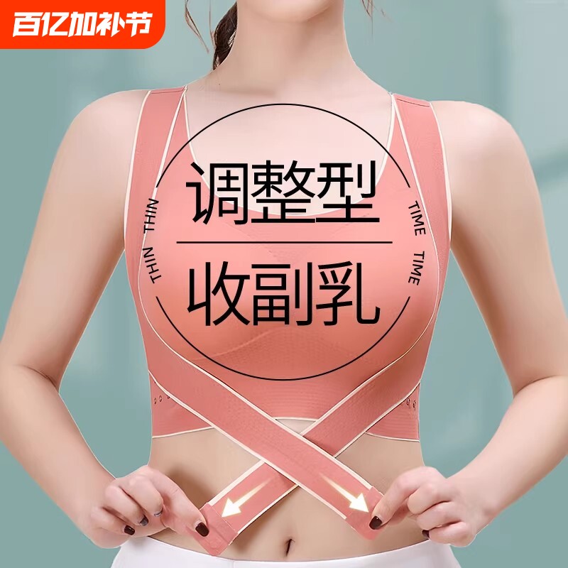 前扣运动文胸美背大胸显小收副乳防震上托聚拢薄款女士内衣新钢圈