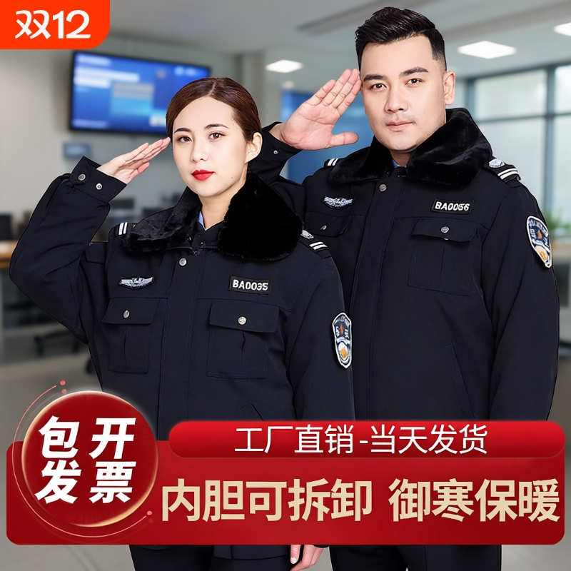 加厚棉保安冬款制服防风保暖