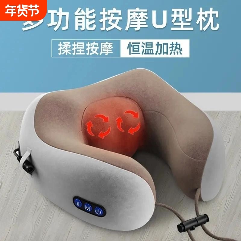 按摩u型枕护颈枕专用脖子颈椎按摩器u形揉捏枕按摩仪充电多功能,个人护理/保健/按摩器材,颈椎按摩器/枕,淘宝优惠券,粉丝福利购,淘宝优惠卷